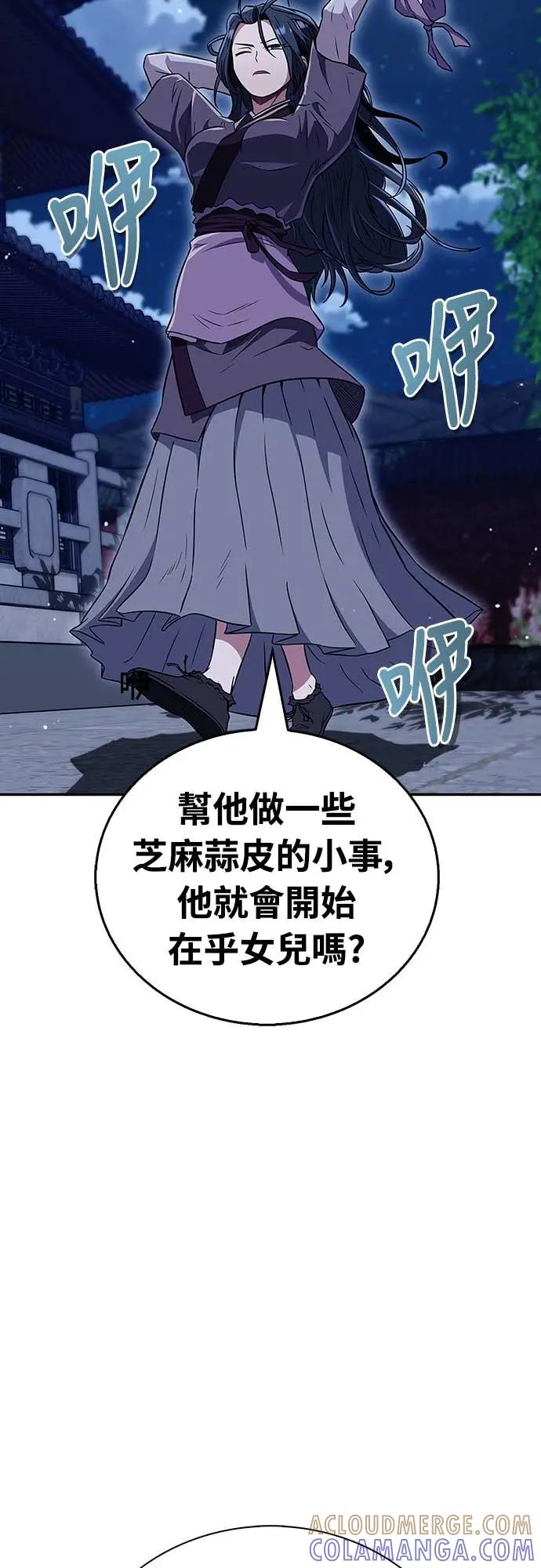 《少林天才健身课》第42话 宾果!! 第64页