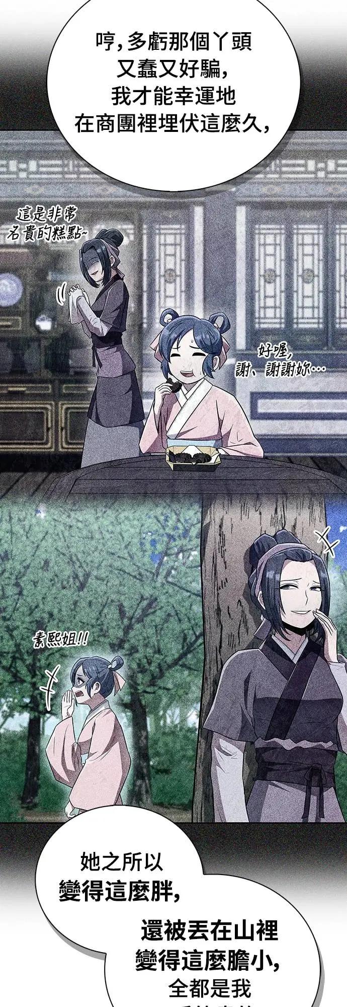 《少林天才健身课》第42话 宾果!! 第65页