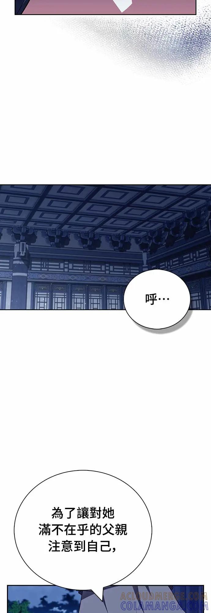 《少林天才健身课》第42话 宾果!! 第61页