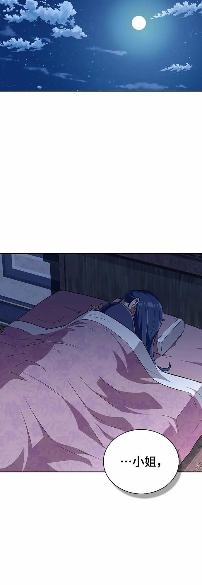《少林天才健身课》第42话 宾果!! 第59页