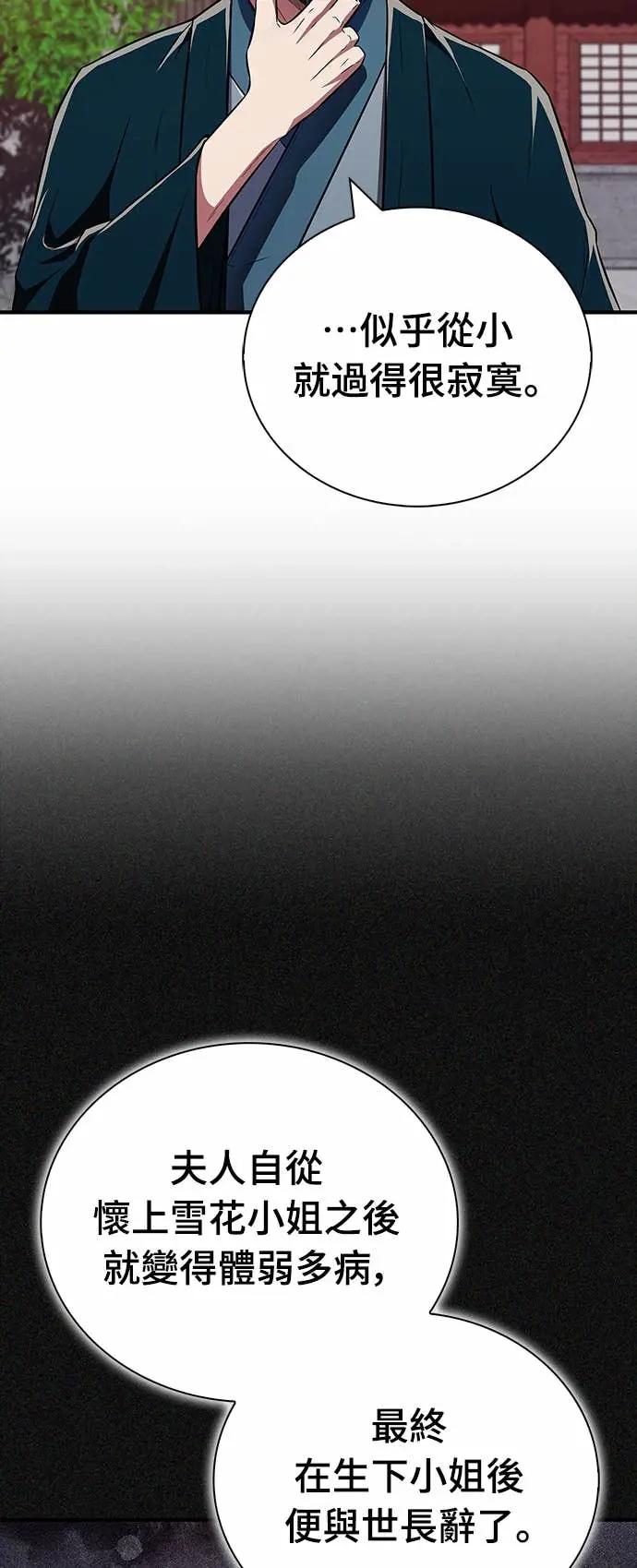 《少林天才健身课》第43话 为了噗 第2页
