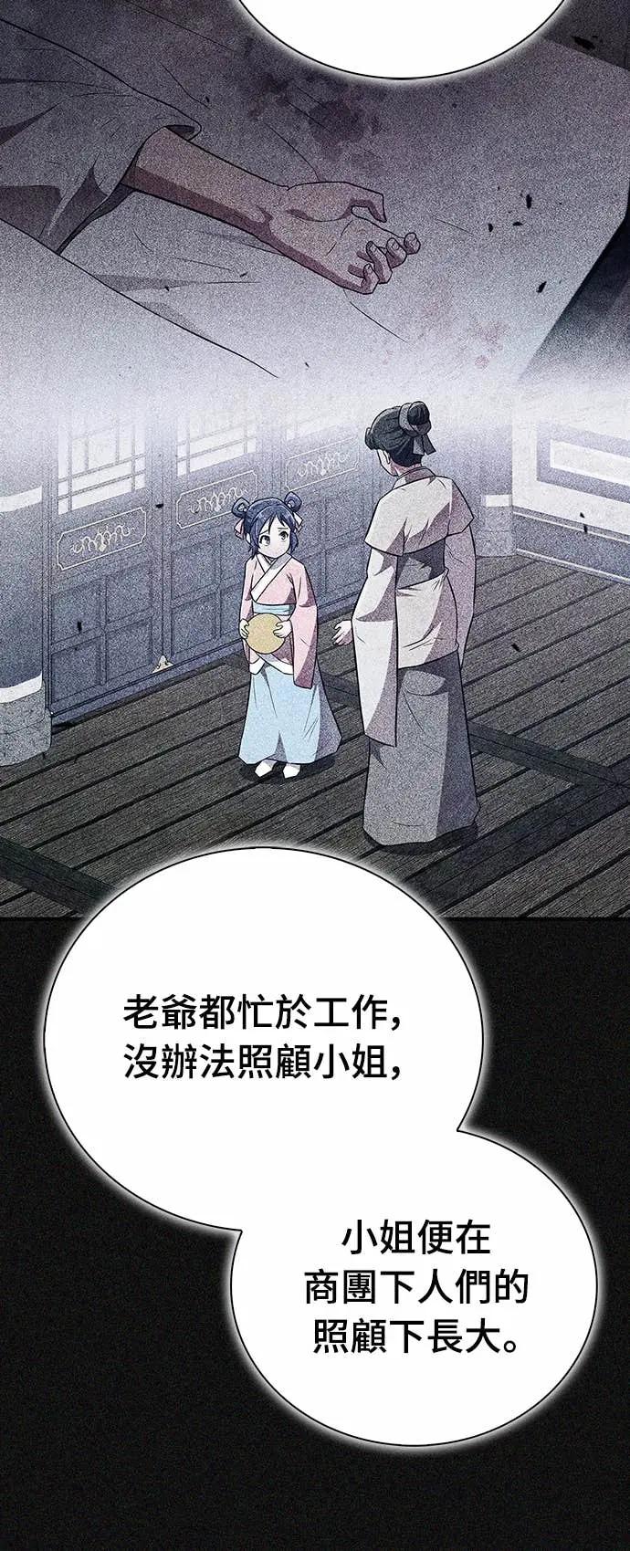 《少林天才健身课》第43话 为了噗 第3页