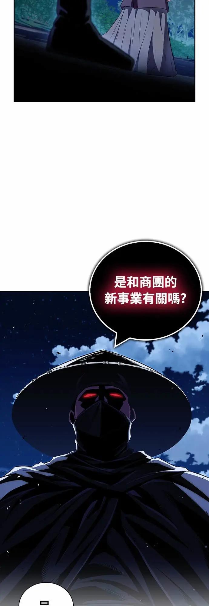《少林天才健身课》第43话 为了噗 第24页