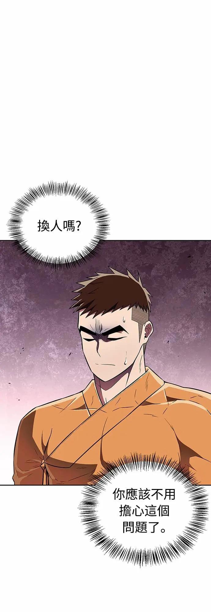 《少林天才健身课》第43话 为了噗 第11页