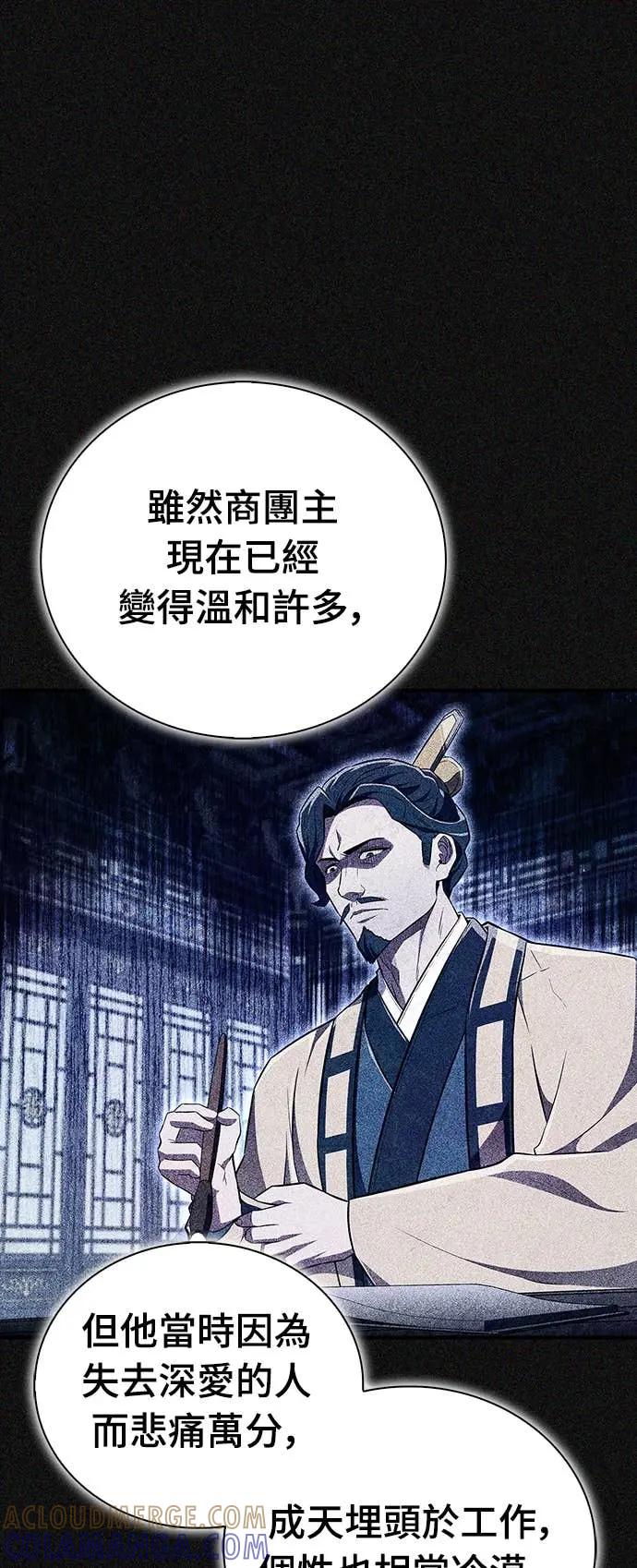 《少林天才健身课》第43话 为了噗 第4页