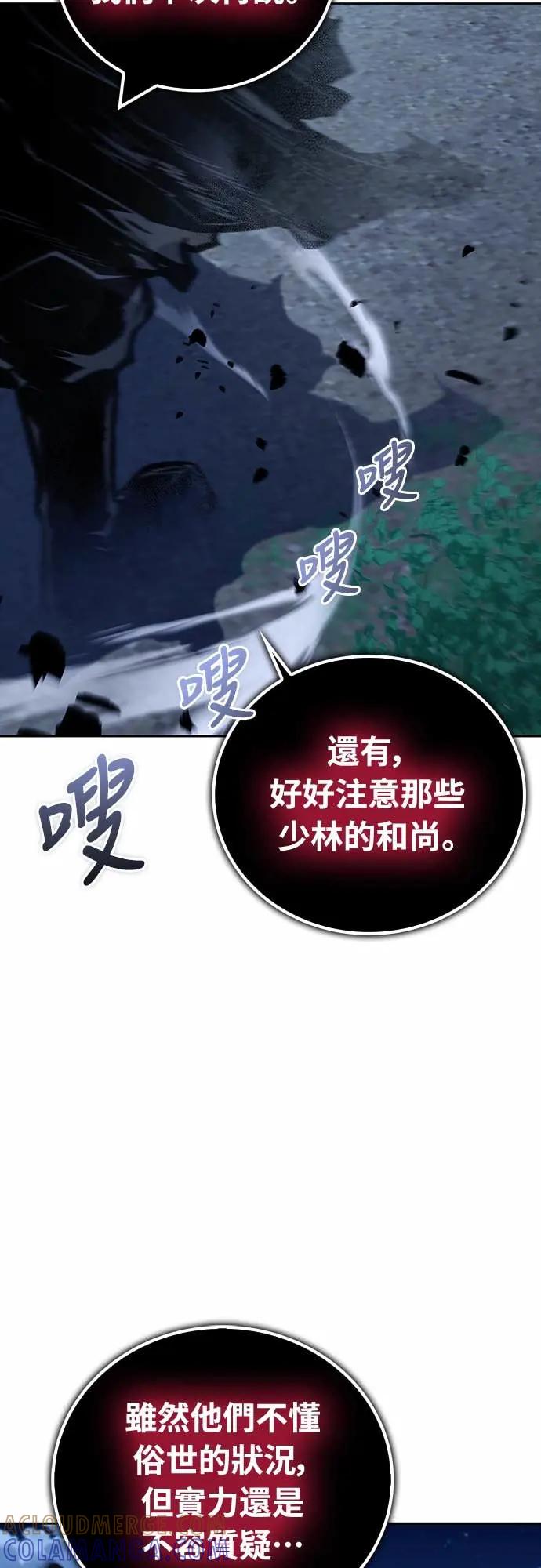 《少林天才健身课》第43话 为了噗 第28页