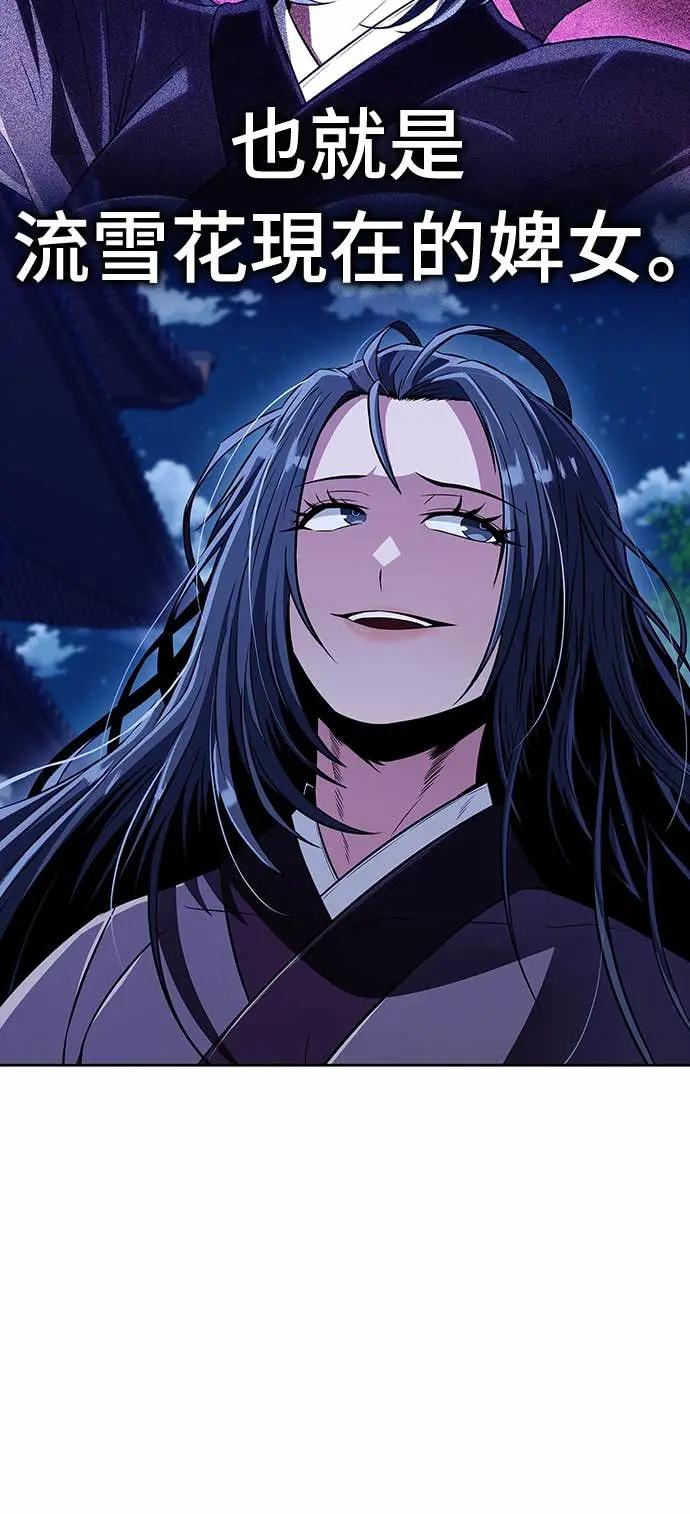 《少林天才健身课》第43话 为了噗 第17页