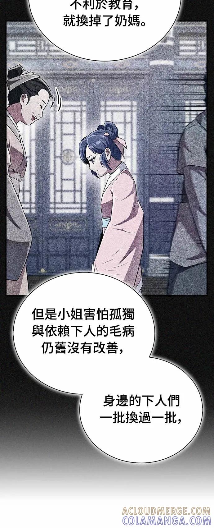 《少林天才健身课》第43话 为了噗 第7页