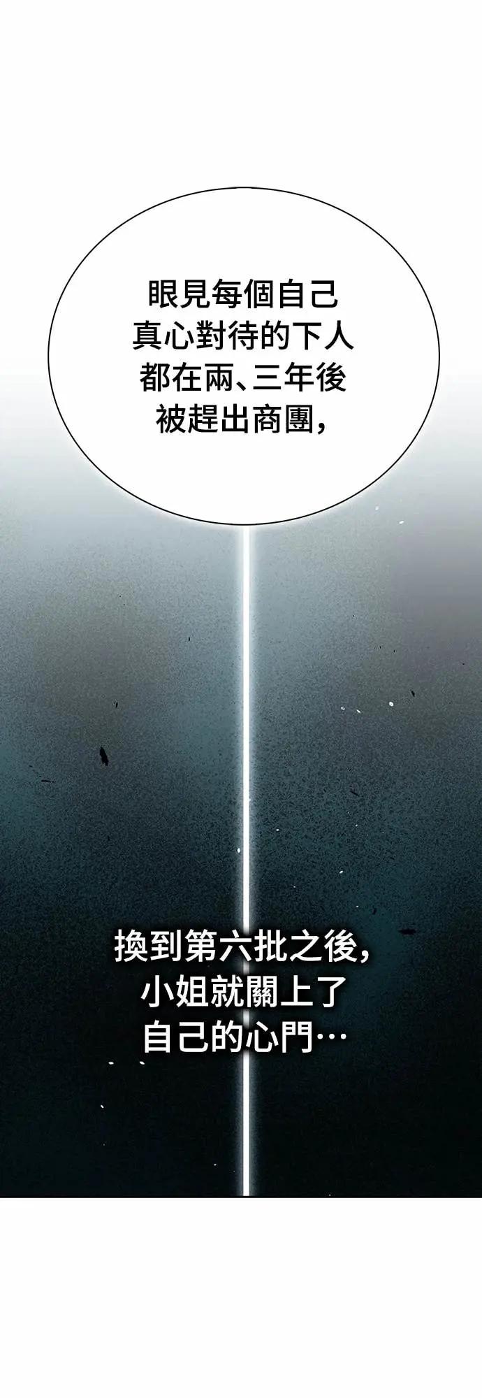 《少林天才健身课》第43话 为了噗 第8页