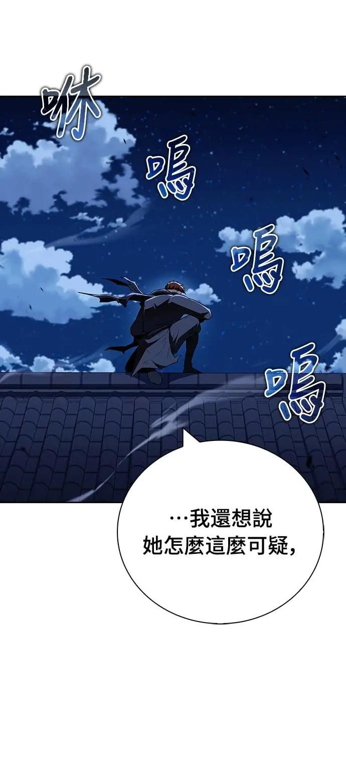 《少林天才健身课》第43话 为了噗 第18页