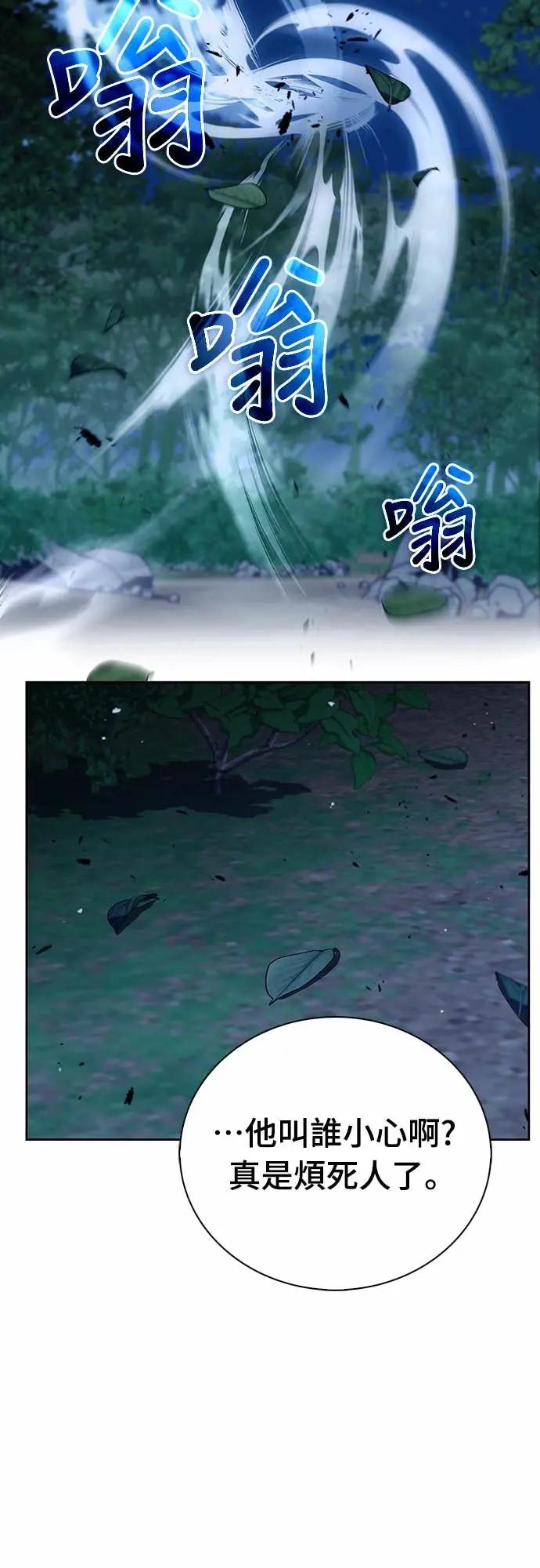 《少林天才健身课》第43话 为了噗 第30页