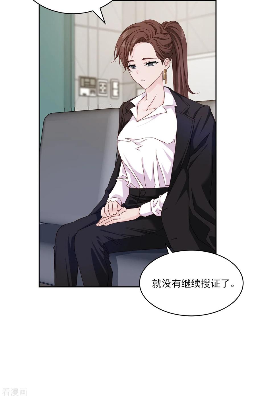 《四分之一的秘密》第42话 掉包 第8页