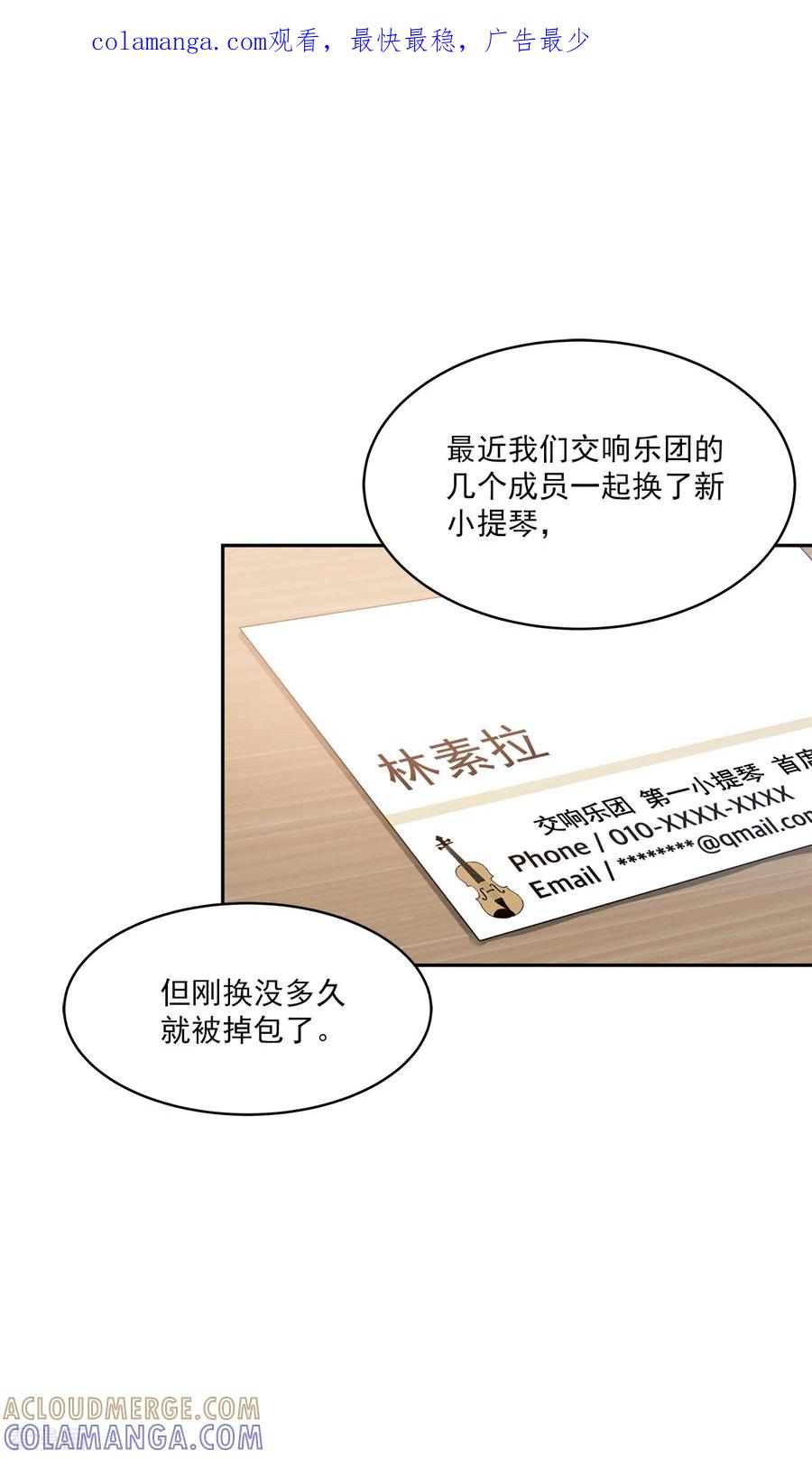 《四分之一的秘密》第42话 掉包 第1页
