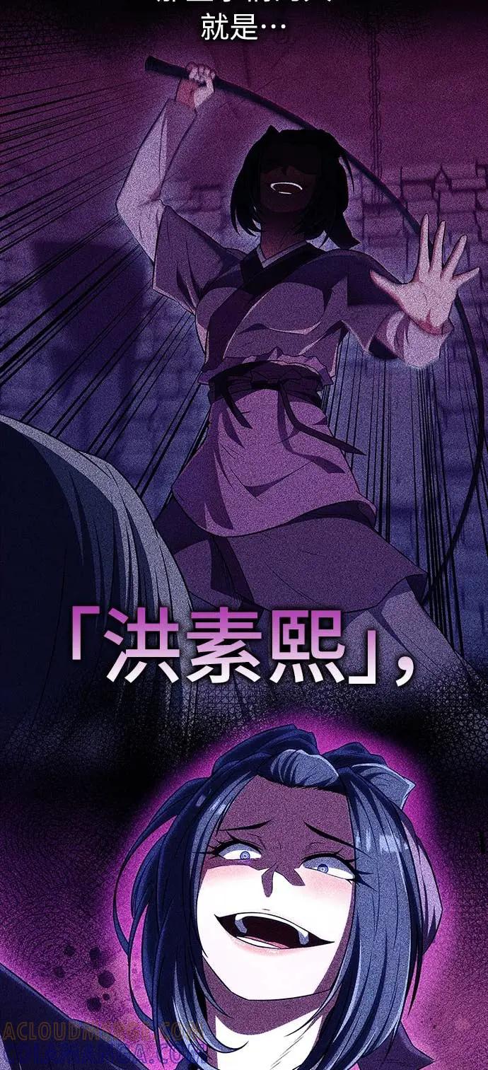 《少林天才健身课》第43话 为了噗 第16页