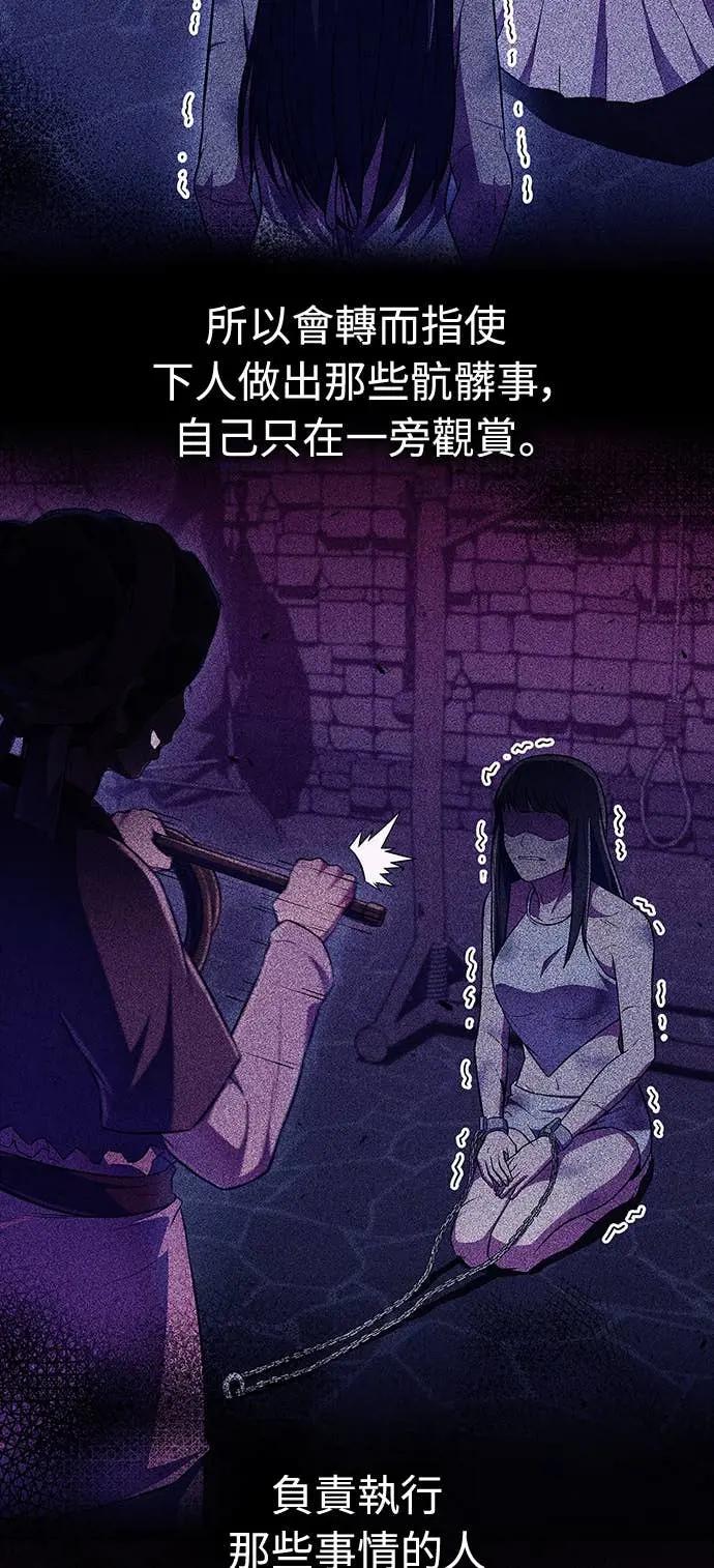 《少林天才健身课》第43话 为了噗 第15页