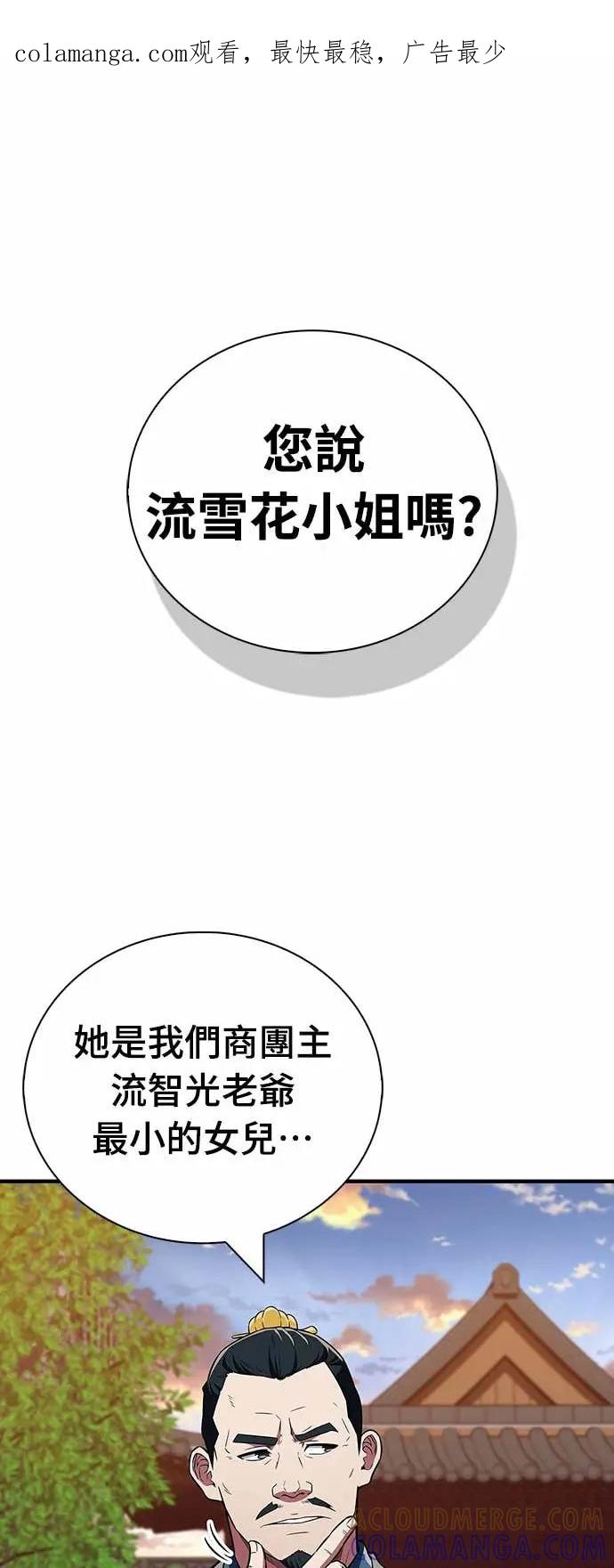 《少林天才健身课》第43话 为了噗 第1页