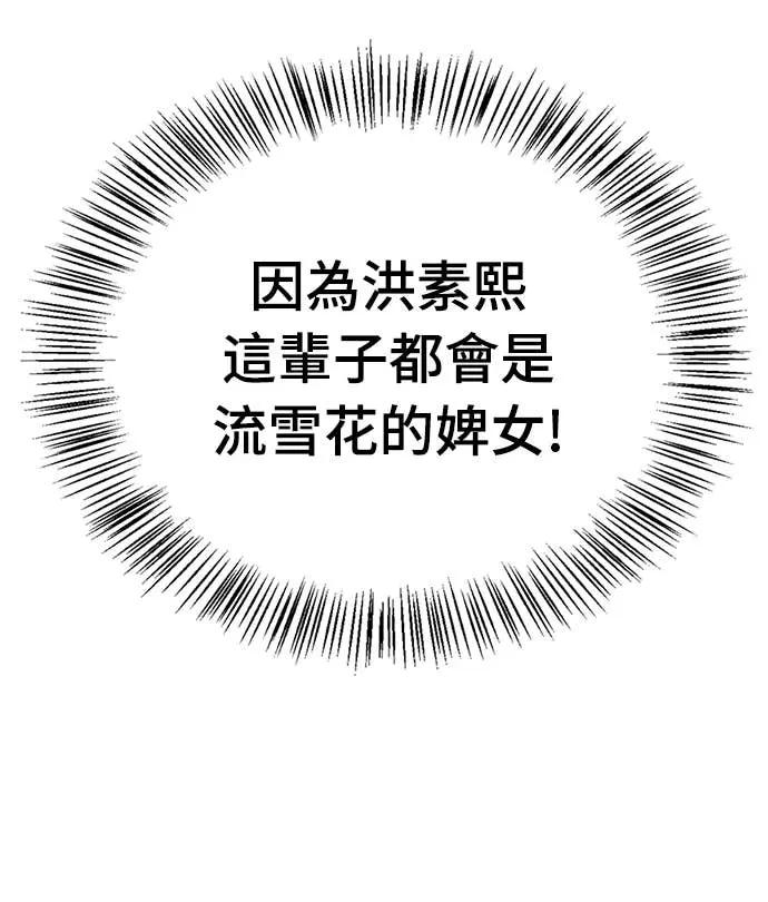《少林天才健身课》第43话 为了噗 第12页