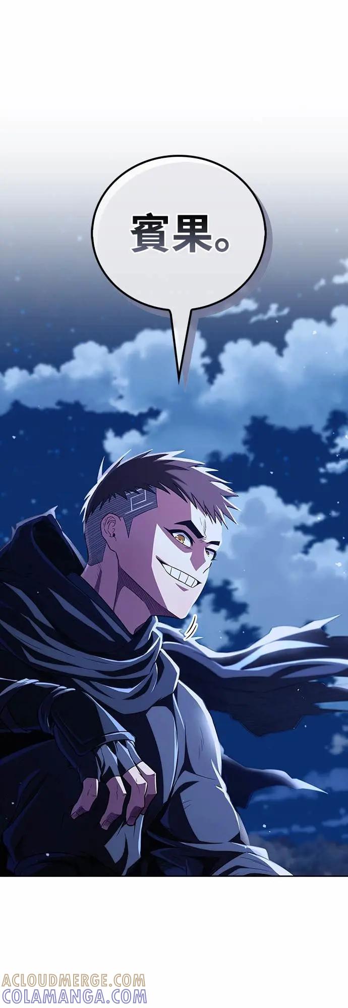 《少林天才健身课》第43话 为了噗 第19页