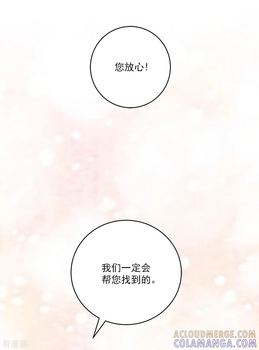 《四分之一的秘密》第42话 掉包 第9页