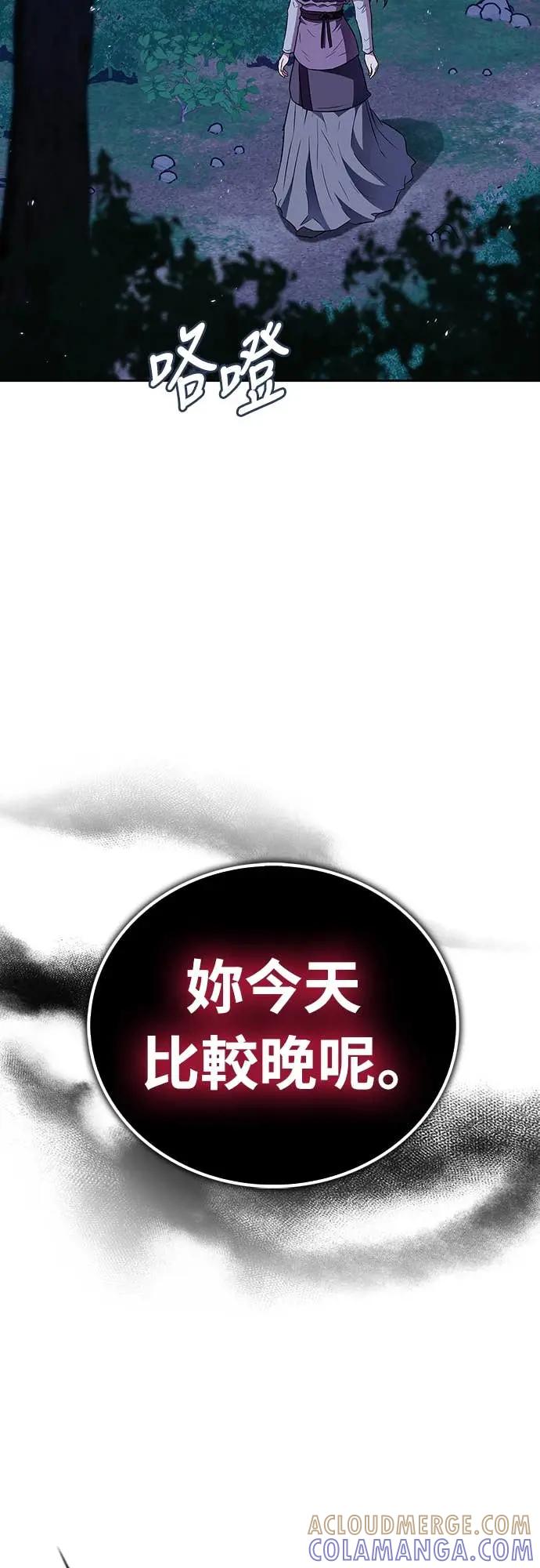 《少林天才健身课》第43话 为了噗 第22页