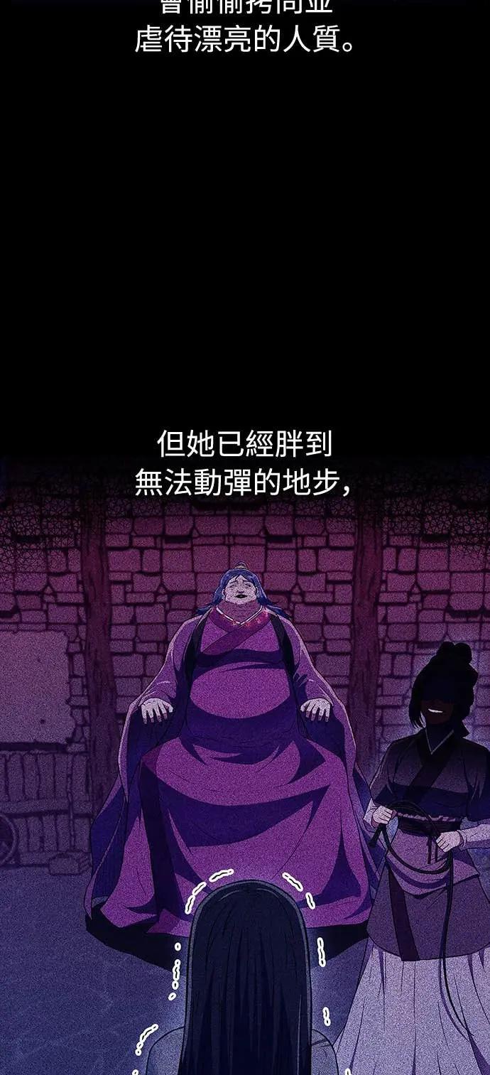 《少林天才健身课》第43话 为了噗 第14页