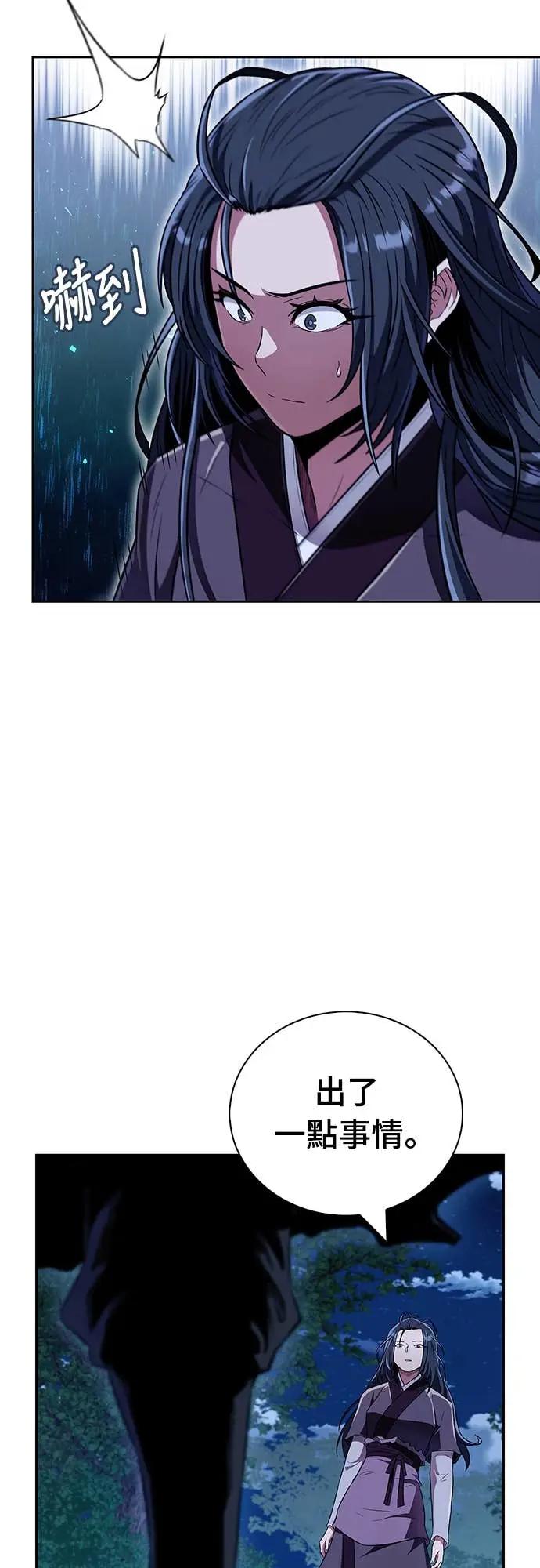 《少林天才健身课》第43话 为了噗 第23页