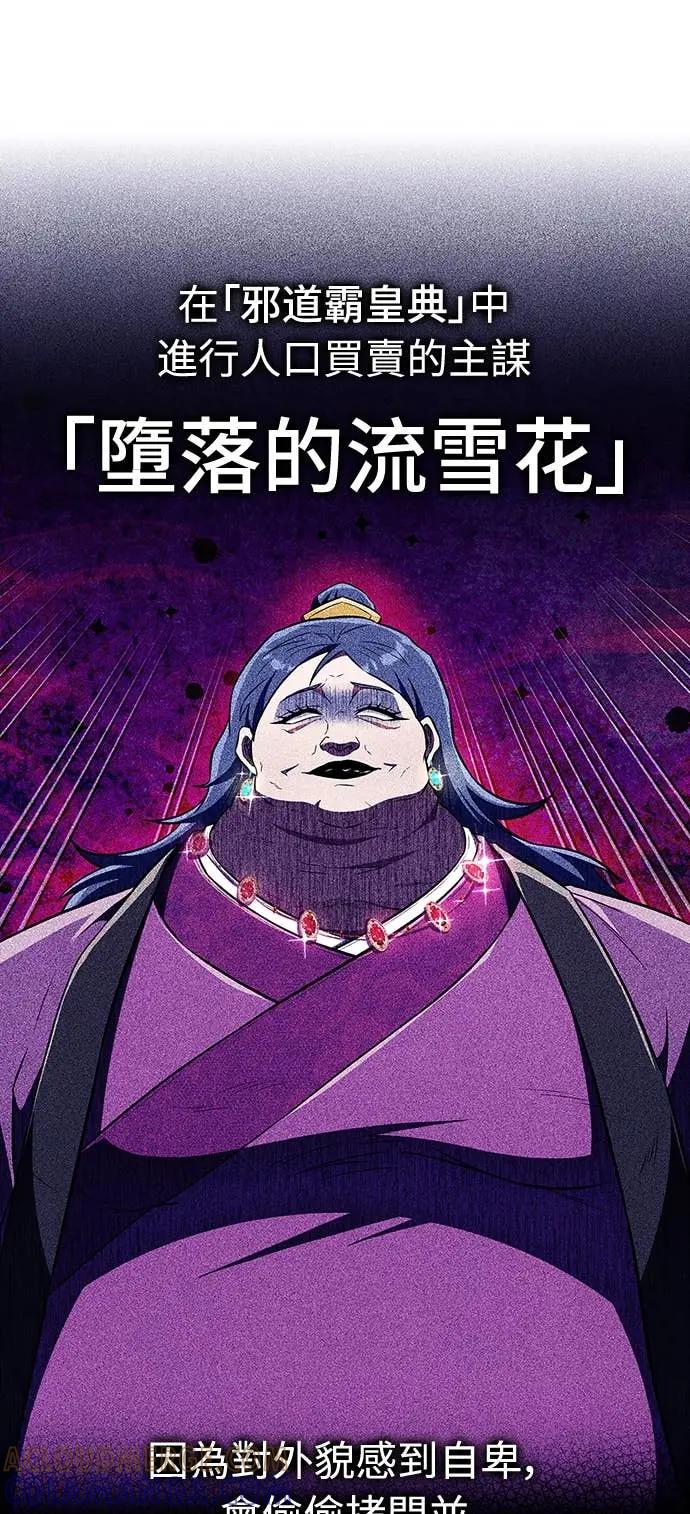 《少林天才健身课》第43话 为了噗 第13页