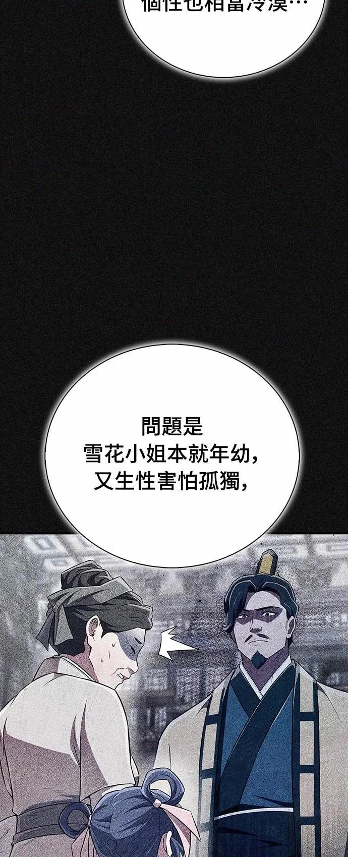 《少林天才健身课》第43话 为了噗 第5页