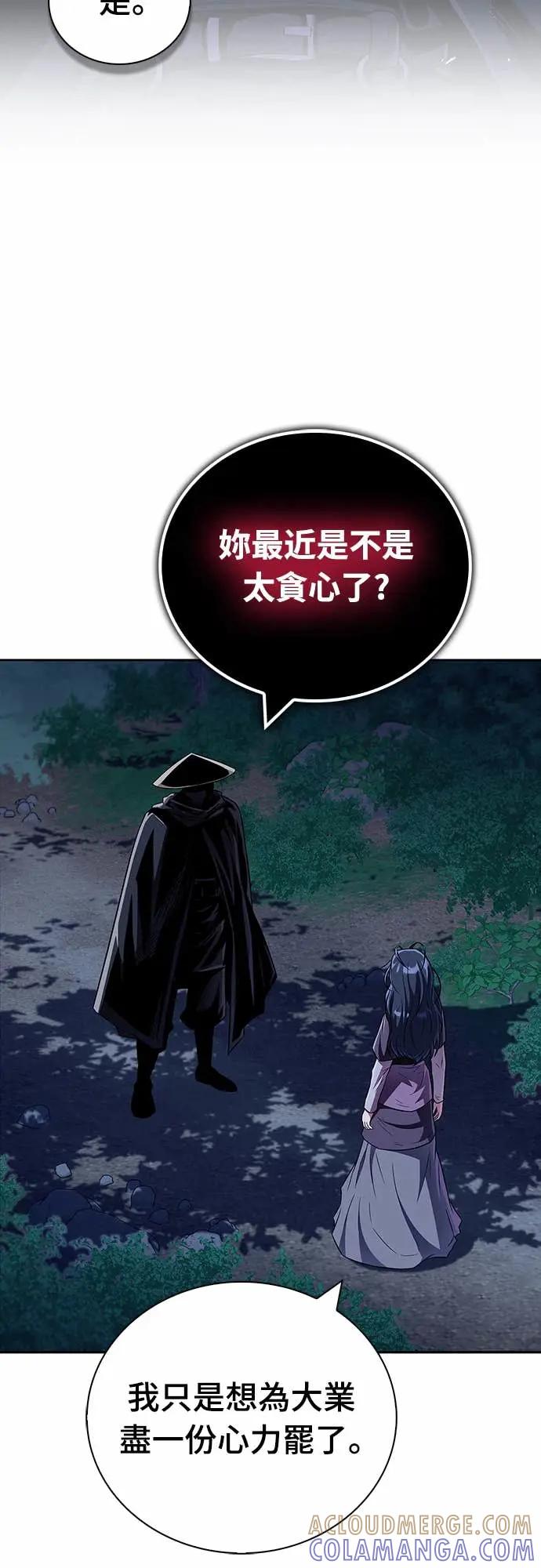 《少林天才健身课》第43话 为了噗 第25页