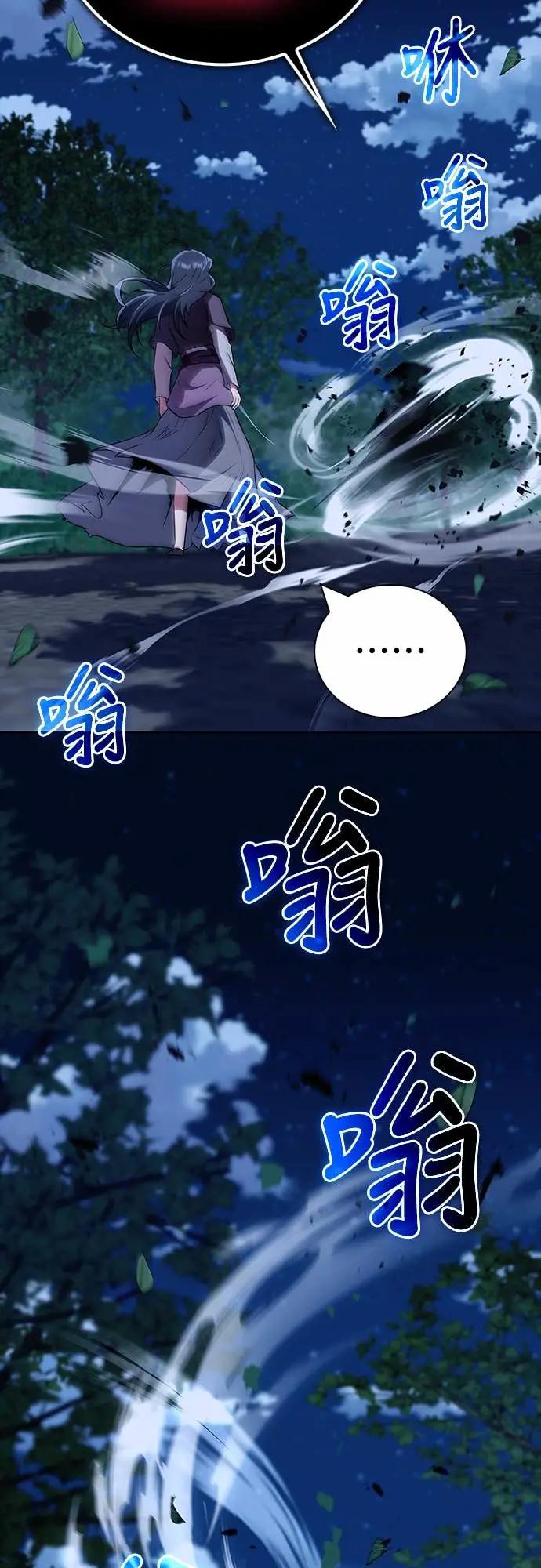 《少林天才健身课》第43话 为了噗 第29页