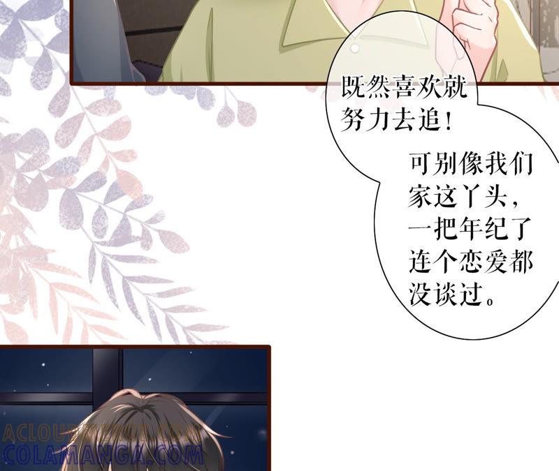 《女票芳龄30十》魔鬼三连问 第19页