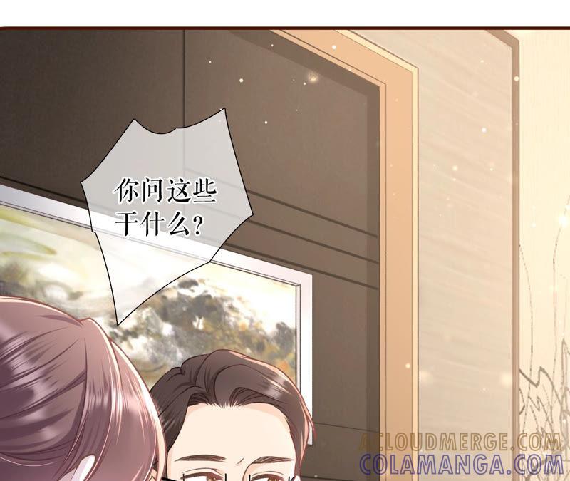 《女票芳龄30十》魔鬼三连问 第13页