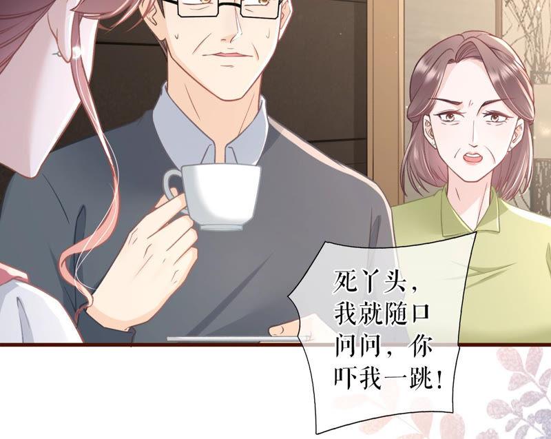 《女票芳龄30十》魔鬼三连问 第14页