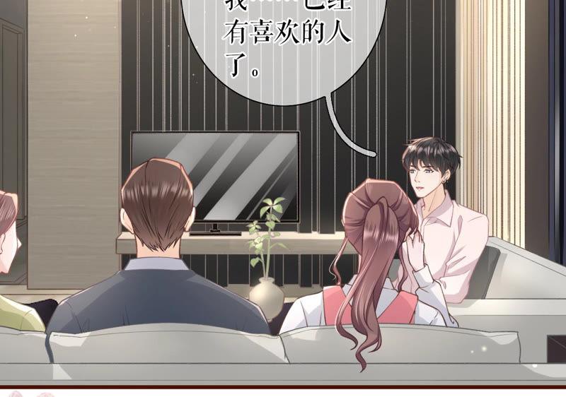 《女票芳龄30十》魔鬼三连问 第17页