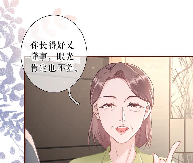 《女票芳龄30十》魔鬼三连问 第18页