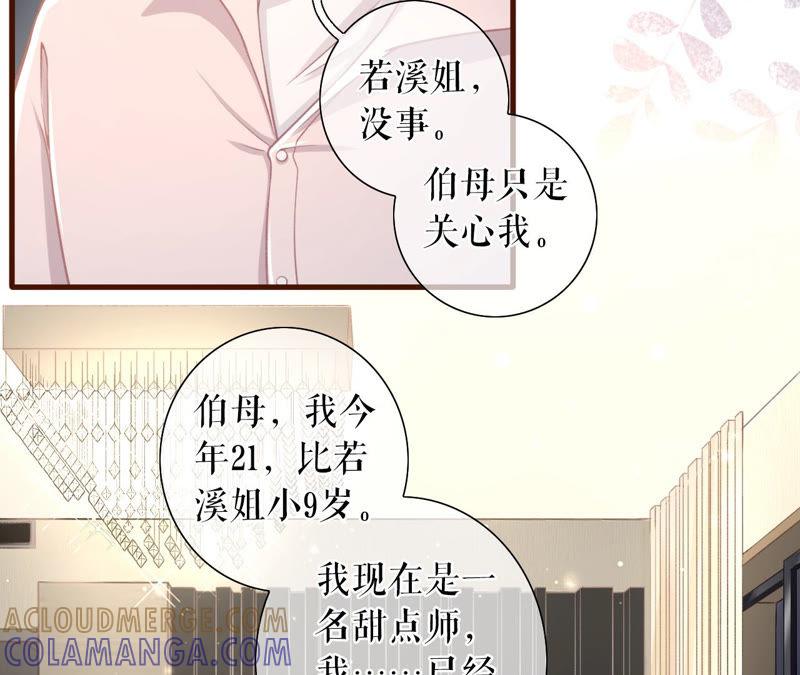 《女票芳龄30十》魔鬼三连问 第16页