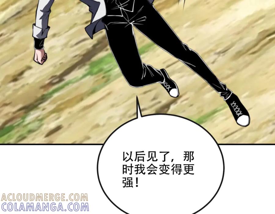 《我在末世给别人升级》第48话 恐惧的存储与释放 第121页