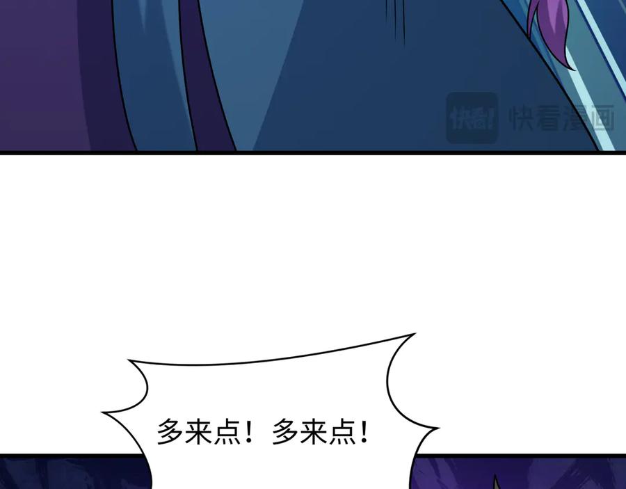 全球诡异时代 第516话 扶桑篇-表里世界！ 第44页