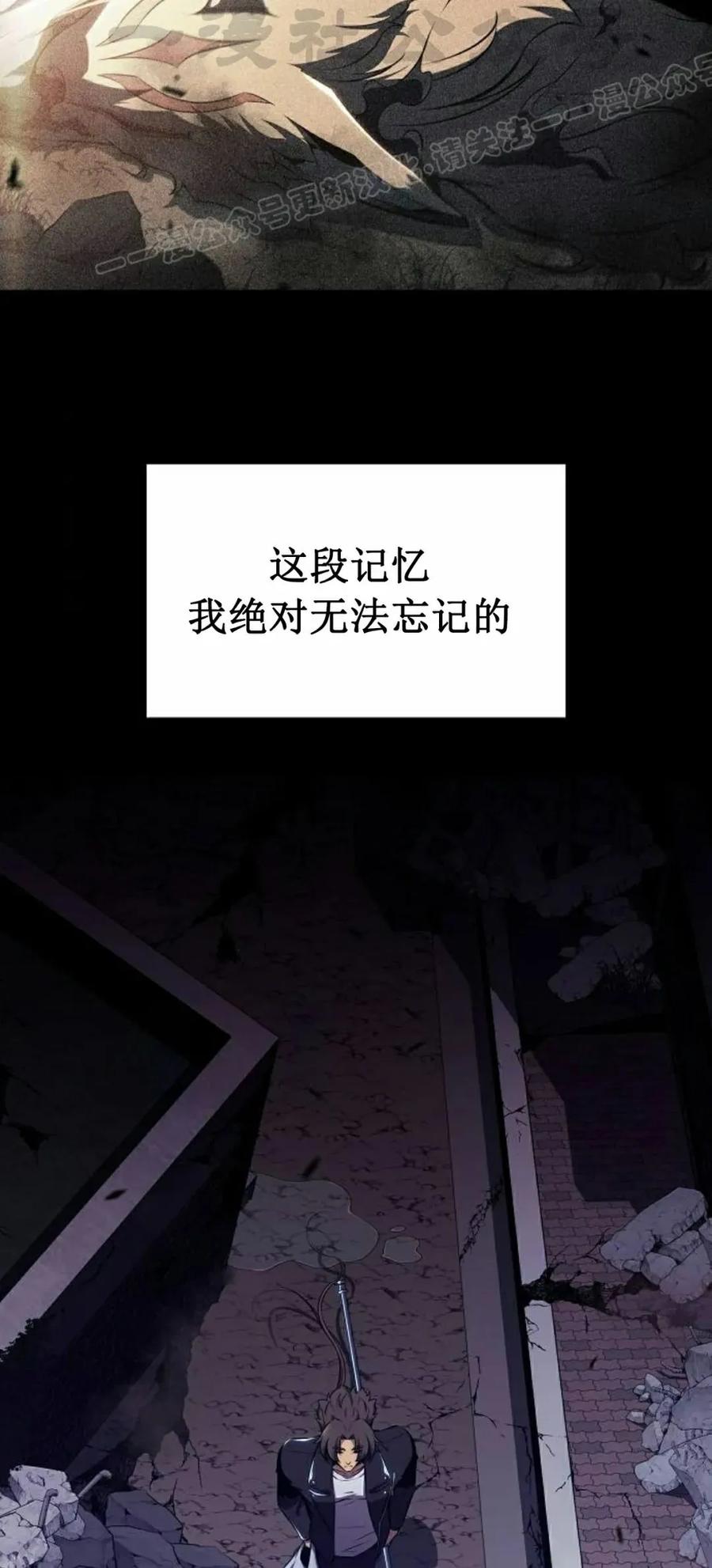 《回归者的平静生活》第6集 第94页