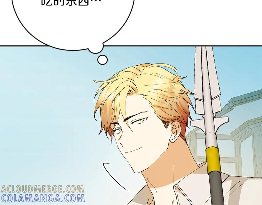 《和猛虎大人的恋爱旅行》第6话 营销手段 第105页