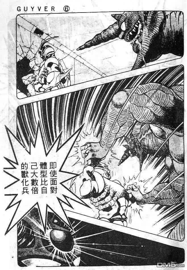 《强殖装甲凯普》第6卷 第8页