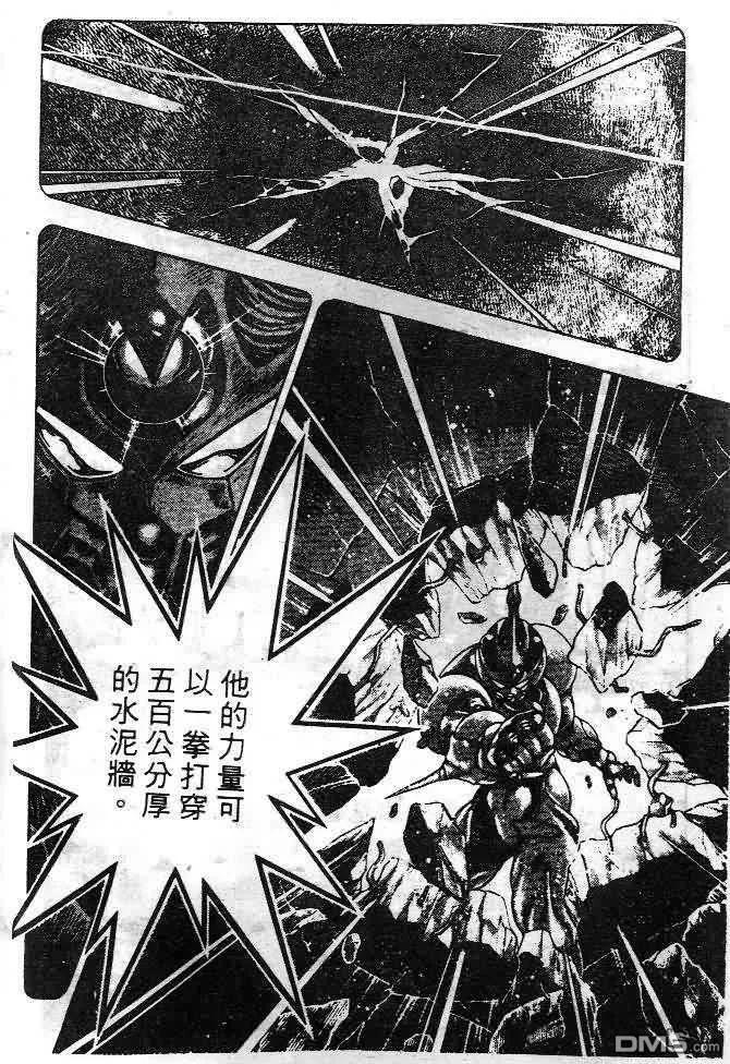 《强殖装甲凯普》第6卷 第7页