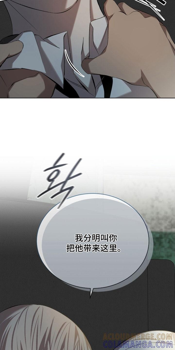 《法外狂徒》第61章：【第二季】麻烦事 第13页