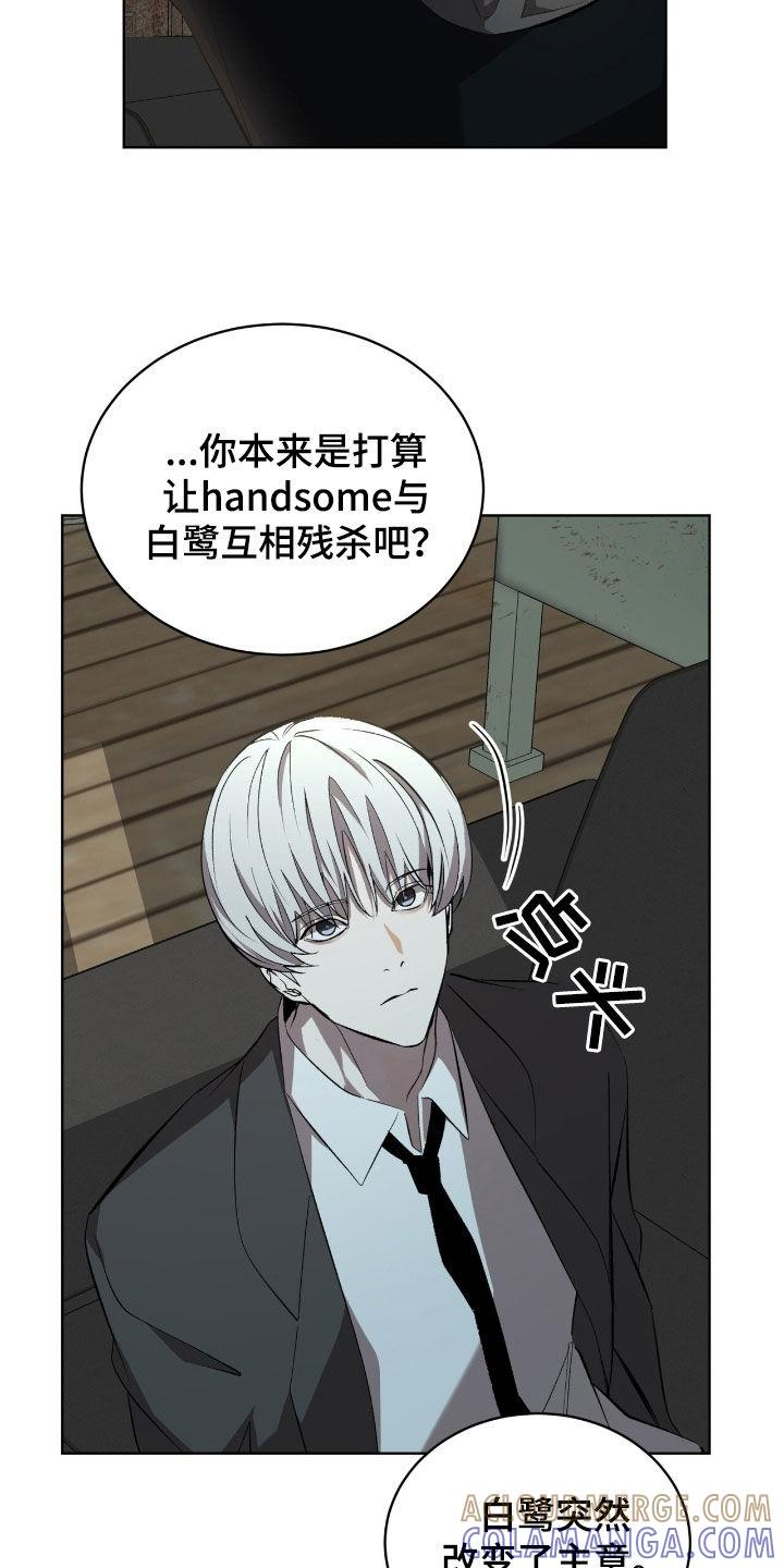 《法外狂徒》第61章：【第二季】麻烦事 第17页