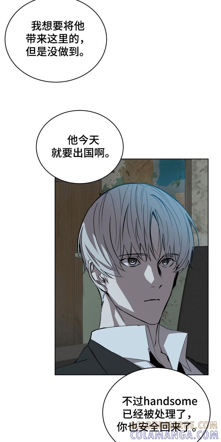 《法外狂徒》第61章：【第二季】麻烦事 第19页