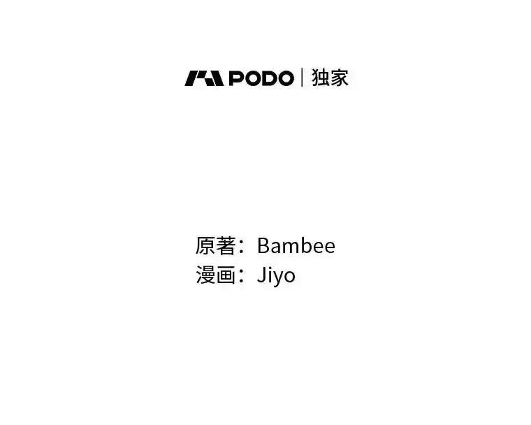 公爵夫人的秘密执笔 63.理解自己的人 第18页