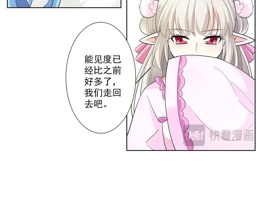 《神兽萌宠》第72话 第71页