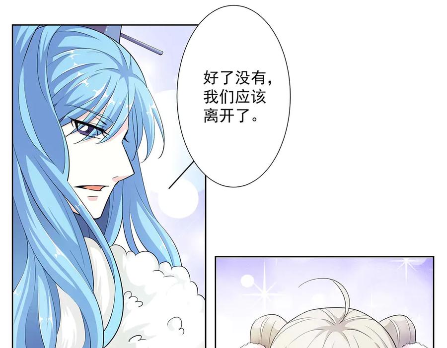 《神兽萌宠》第72话 第70页