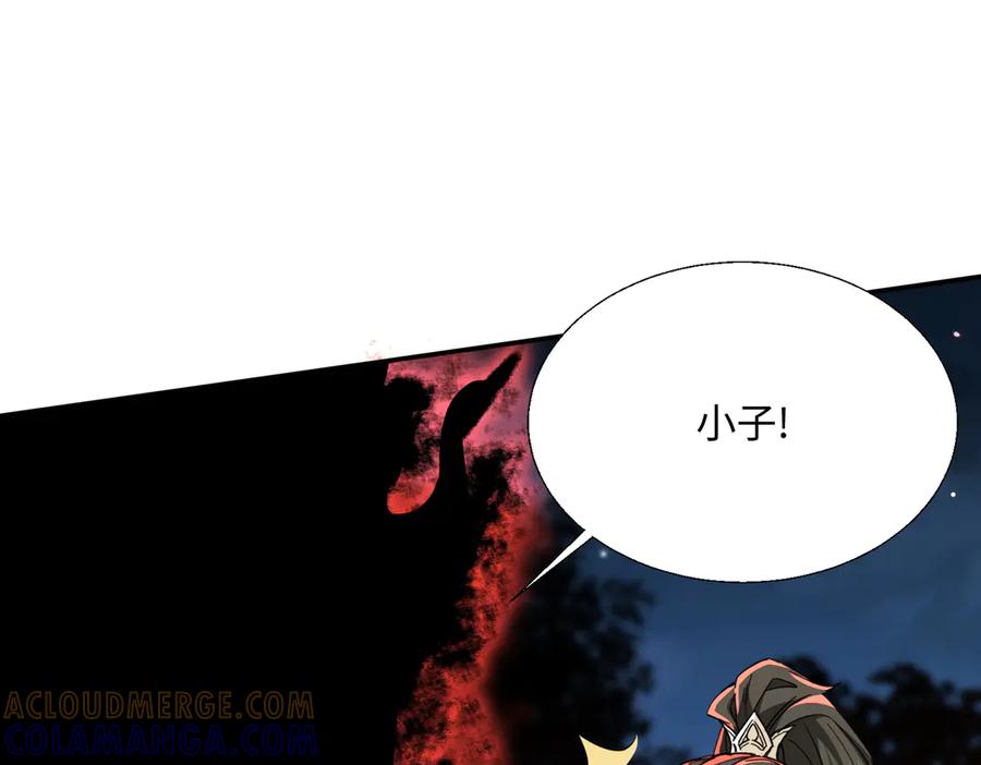 《玄幻：我的女帝徒弟要黑化》第72话 千年恩怨 第53页