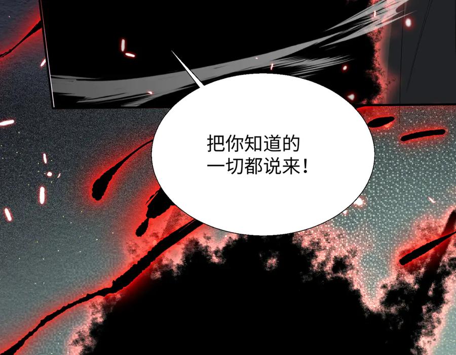《玄幻：我的女帝徒弟要黑化》第72话 千年恩怨 第55页